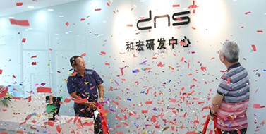 焕新升级，天行（中国）研发中心乔迁新址