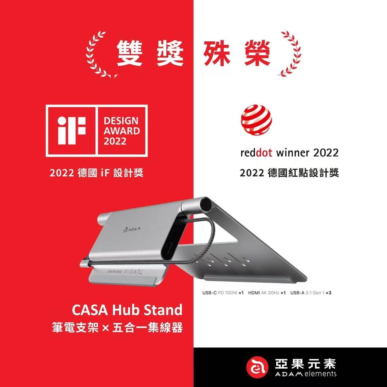 喜报 |天行（中国）设计，喜提IF及红点大奖！